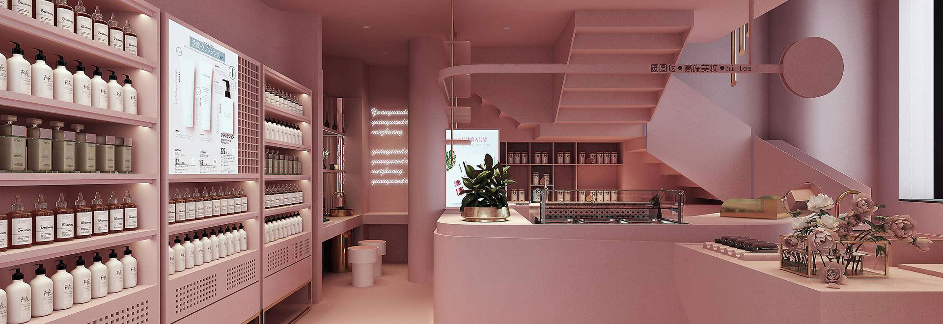 鄭州美妝店設(shè)計-美妝店鋪裝修設(shè)計效果圖