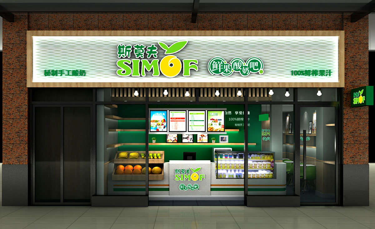 45平米鮮榨果汁店裝修設(shè)計效果圖