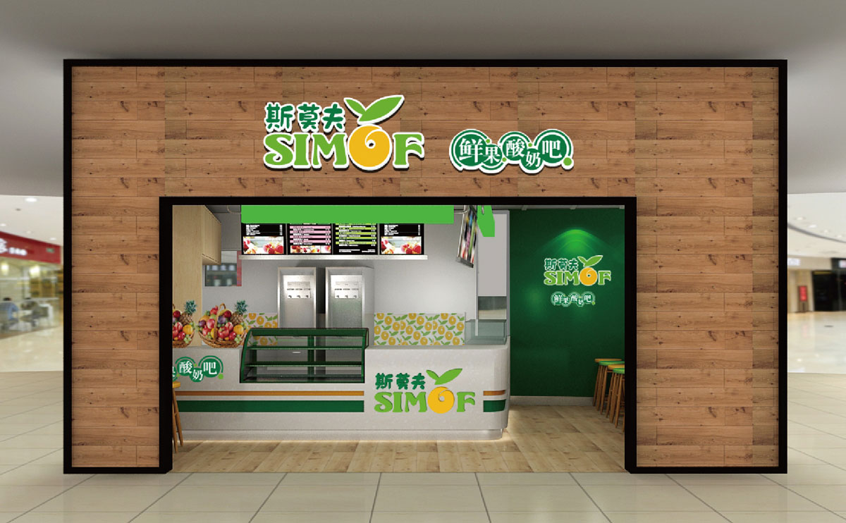 45平米鮮榨果汁店裝修設(shè)計效果圖