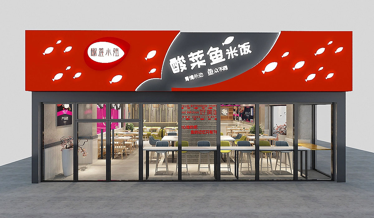 235平米酸菜魚餐飲店面設(shè)計效果圖