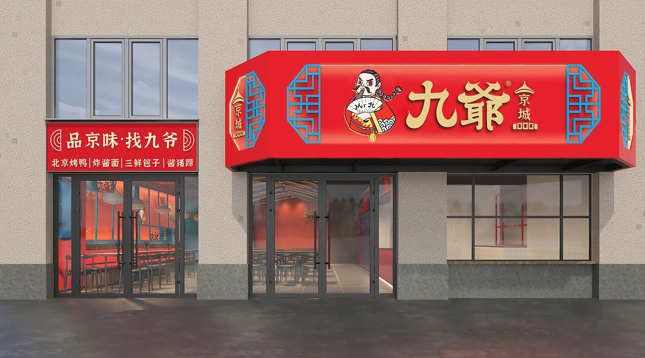 225平米鄭州快餐店面裝修設(shè)計效果圖