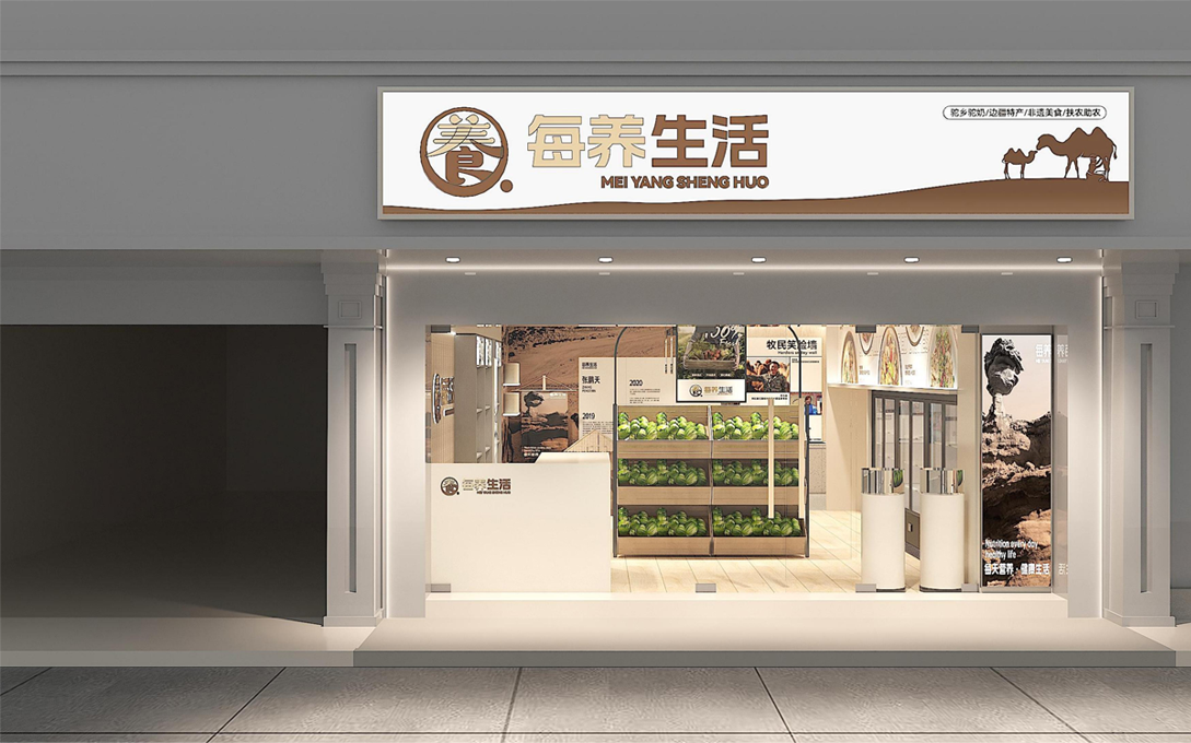 80平米鄭州生鮮店面裝修設(shè)計效果圖