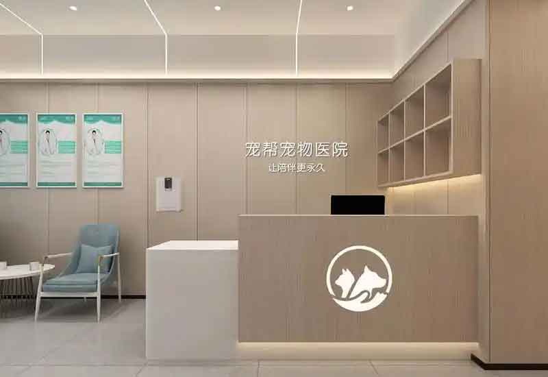 鄭州寵物醫(yī)院裝修設計：無菌環(huán)境與診療空間合理分區(qū)