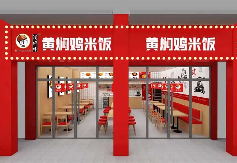 黃燜雞米飯店設(shè)計：簡約實用與高效出餐空間