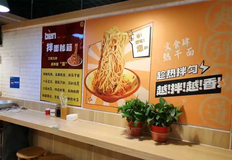 鄭州熱干面店裝修預(yù)算：地域文化元素融入的資金分配技巧