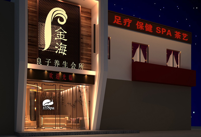 鄭州足浴店裝修公司:足浴店裝修風水事項